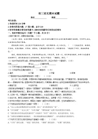 黑龙江省绥化市北林区2022-2023学年八年级（五四学制）下学期期末语文试题
