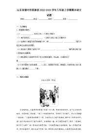 山东省德州市夏津县2022-2023学年八年级上学期期末语文试题（含答案）