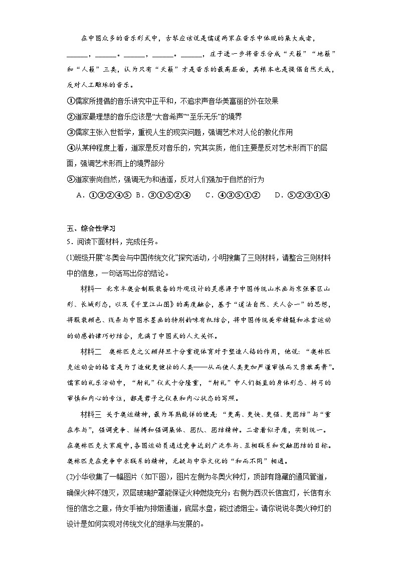 河南省南阳市新野县2022-2023学年九年级上学期期末语文试题（含答案）02
