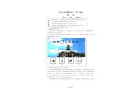 北京市石景山区2022-2023七年级初一下学期期末语文试卷