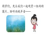 部编版七年级语文上册--第1单元 3《雨的四季》（精品课件）