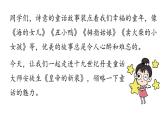 部编版七年级语文上册--第6单元19《皇帝的新装》（精品课件）