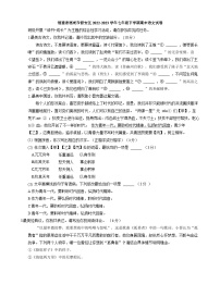 福建省福州市晋安区2022-2023学年七年级下学期期末语文试卷
