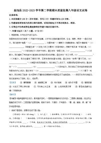 精品解析：宁夏吴忠市盐池县2022-2023学年八年级下学期期末语文试题（解析版）