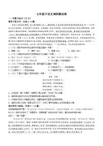 黑龙江省哈尔滨市道里区2022-2023学年七年级下学期期末语文试题