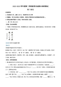 精品解析：山西省临汾市部分县市2022-2023学年八年级下学期期末语文试题（解析版）