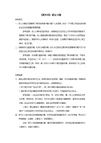 初中人教部编版黄河颂优秀课后练习题
