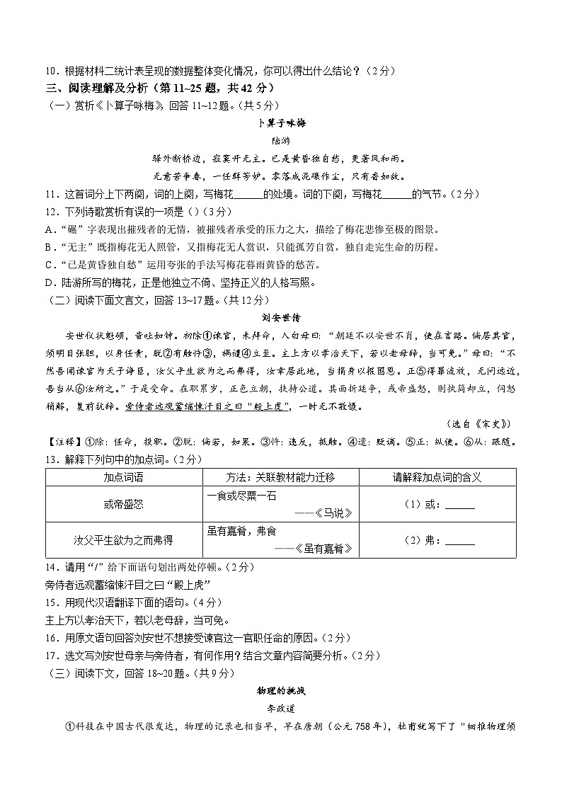 黑龙江省牡丹江市海林市2022-2023学年八年级下学期期末语文试题（含答案）第3页