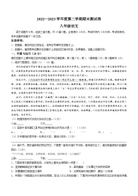 吉林省白城市通榆县2022-2023学年八年级下学期期末语文试题（含答案）