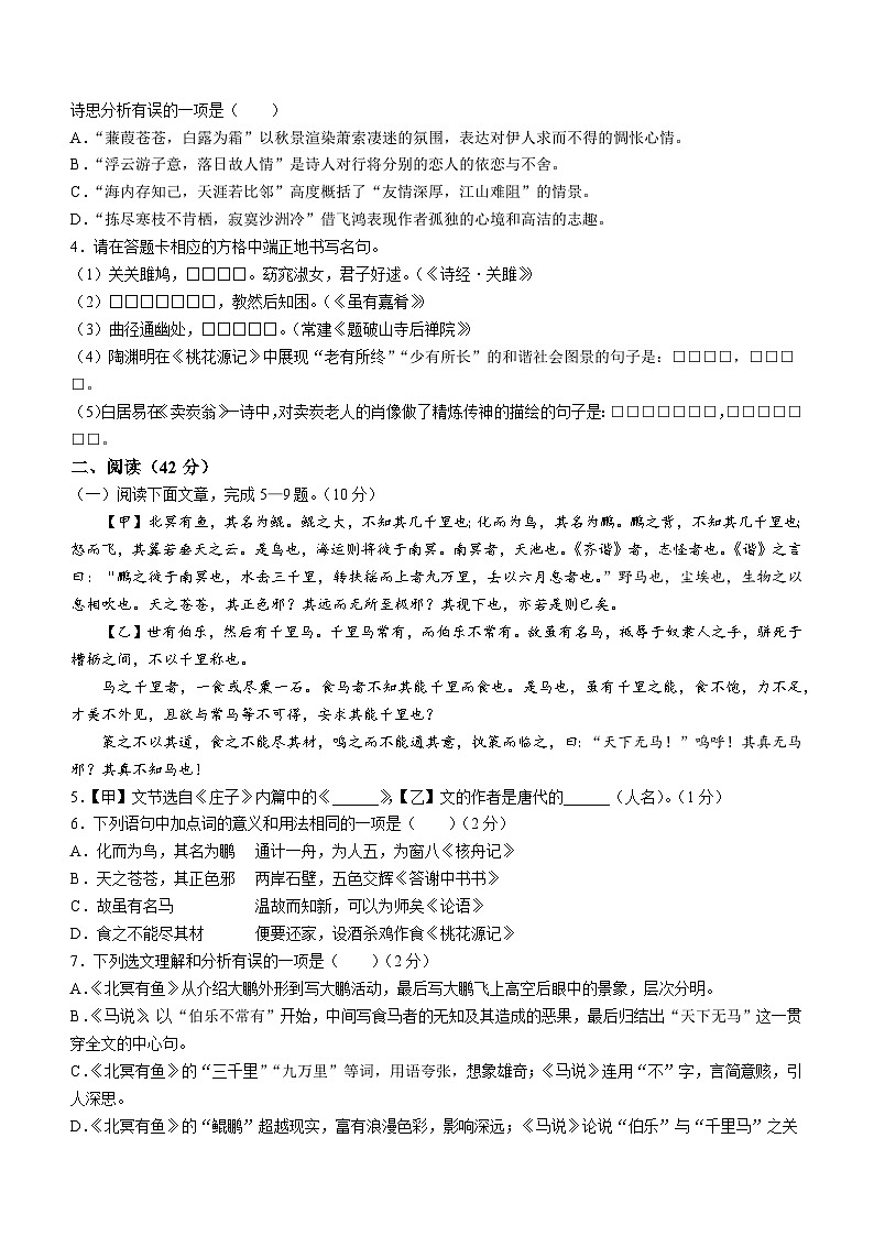吉林省白城市通榆县2022-2023学年八年级下学期期末语文试题（含答案）02