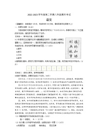 海南省文昌中学2022-2023学年八年级下学期期末考试语文试题（含答案）