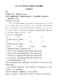 江西省九江市修水县2022-2023学年九年级上学期期中语文试题