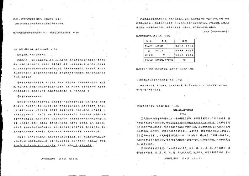 语文第2页
