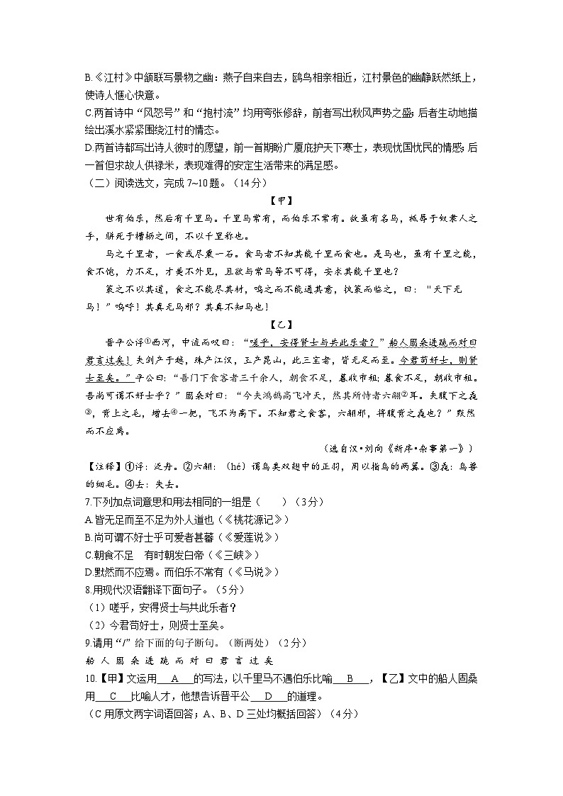 辽宁省沈阳市沈北新区2022-2023学年八年级下学期期末语文试题（含答案）03
