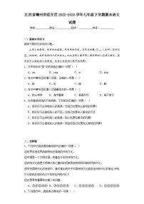 江西省赣州市经开区2022-2023学年七年级下学期期末语文试题（含答案）