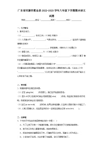 广东省河源市紫金县2022-2023学年八年级下学期期末语文试题（含答案）