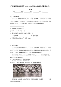 广东省深圳市光明区2022-2023学年八年级下学期期末语文试题（含答案）