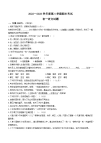 黑龙江省望奎县2022-2023学年七年级（五四学制）下学期期末语文试题（含答案）