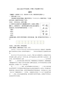 海南省文昌中学2022-2023学年八年级下学期期末考试语文试题（含答案）