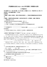 吉林省四平市伊通满族自治县2022-2023学年八年级下学期期末语文试题（含答案）