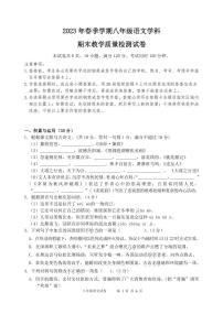 广东省惠州市博罗县2022-2023学年八年级下学期期末考试语文试题（PDF含答案）