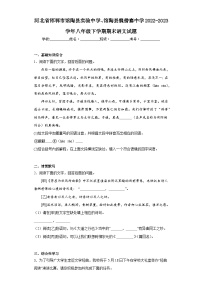 河北省邯郸市馆陶县实验中学、馆陶县魏僧寨中学2022-2023学年八年级下学期期末语文试题