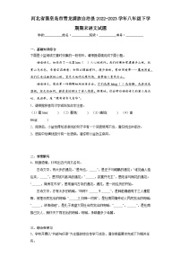河北省秦皇岛市青龙满族自治县2022-2023学年八年级下学期期末语文试题