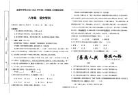 山东省青岛市崂山区金家岭学校2022-2023学年下学期八年级第三次月考语文试题
