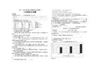 黑龙江省宁安市2022-2023学年八年级下学期期末学业水测试语文试卷