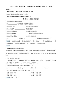 精品解析：河北省定州市2022-2023学年七年级下学期期末语文试题（解析版）