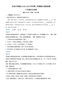 精品解析：宁夏回族自治区吴忠市利通区第一教研共同体2022-2023学年八年级下学期期末语文试题（解析版）