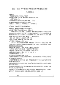 辽宁省大连市金州区2022-2023学年八年级下学期期末语文试题（含答案）