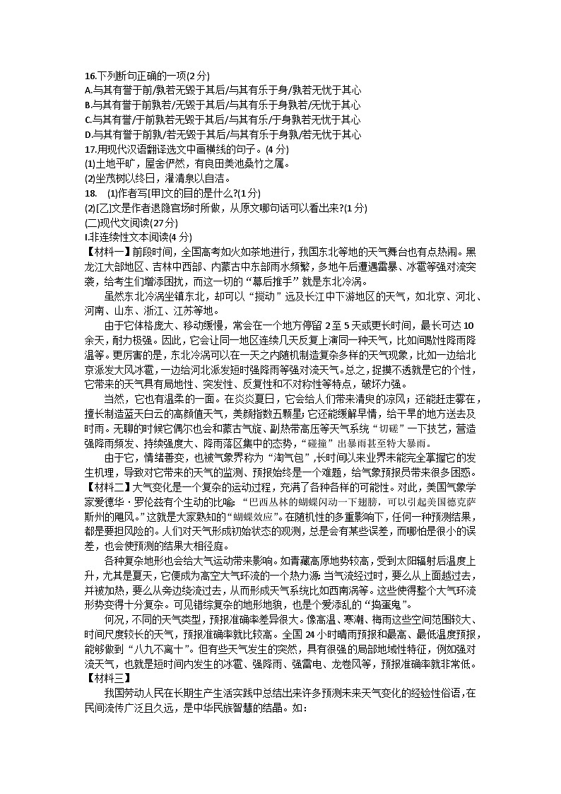 辽宁省丹东市2022-2023学年八年级下学期期末考试语文试题（含答案）03