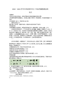 内蒙古呼和浩特市2022-2023学年八年级下学期期末检测语文试题（含答案）