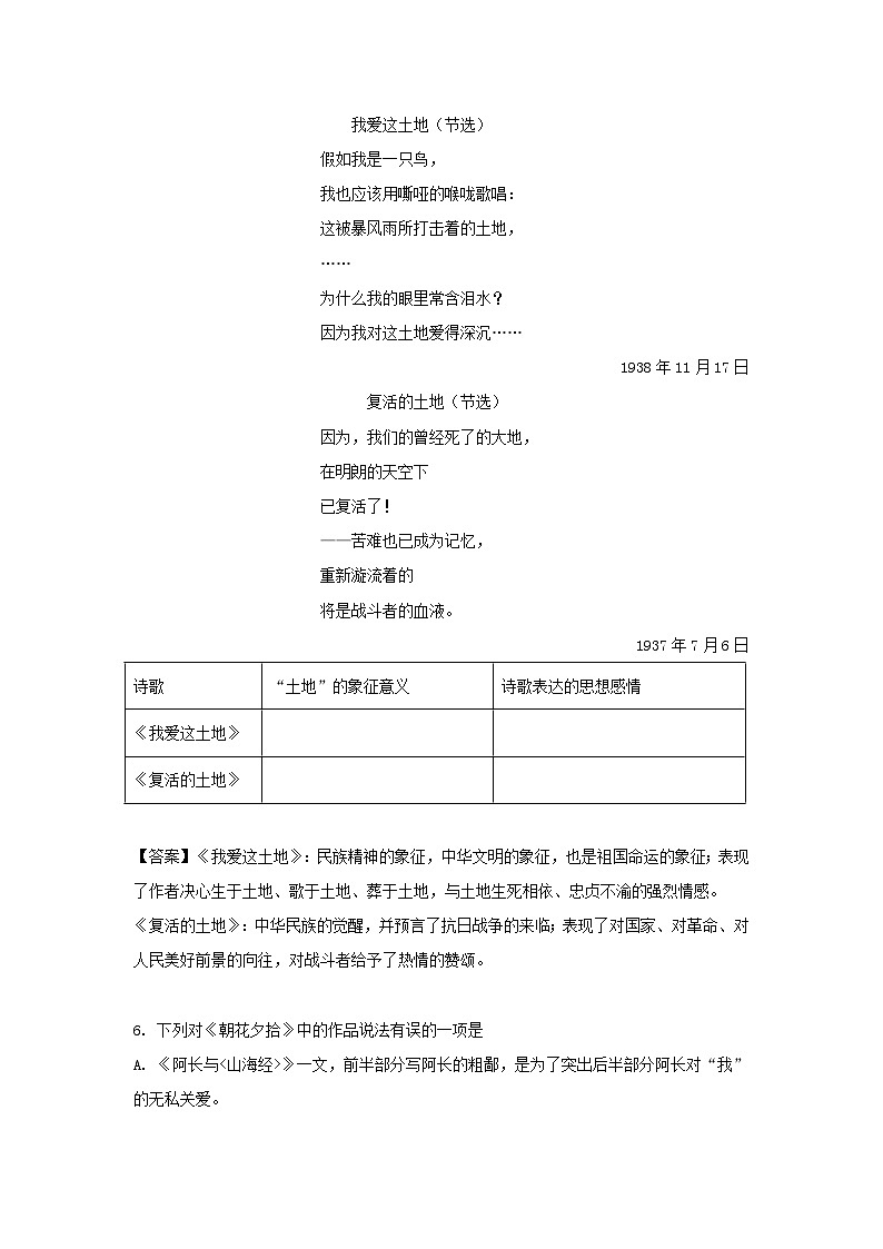 _2021年山东省烟台市中考语文真题及答案03