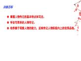 【单元作文评与练】02 第二单元“学写传记”（课件）-2022-2023学年语文八年级上册（部编版）