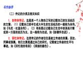【单元作文评与练】02 第二单元“学写传记”（课件）-2022-2023学年语文八年级上册（部编版）