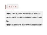 【精选公开课】12《与朱元思书》课件-2022-2023学年语文八年级上册（部编版）