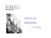 【精选公开课】12《与朱元思书》课件-2022-2023学年语文八年级上册（部编版）