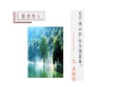 【精选公开课】12《与朱元思书》课件-2022-2023学年语文八年级上册（部编版）