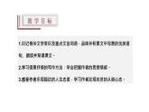 【精选公开课】11《短文两则——记承天寺夜游》课件-2022-2023学年语文八年级上册（部编版）