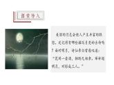 【精选公开课】11《短文两则——记承天寺夜游》课件-2022-2023学年语文八年级上册（部编版）