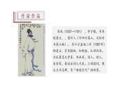 【精选公开课】11《短文两则——记承天寺夜游》课件-2022-2023学年语文八年级上册（部编版）
