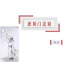 【精選公開(kāi)課】13《渡荊門(mén)送別》課件-2022-2023學(xué)年語(yǔ)文八年級(jí)上冊(cè)（部編版）