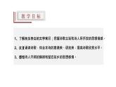 【精選公開(kāi)課】13《渡荊門(mén)送別》課件-2022-2023學(xué)年語(yǔ)文八年級(jí)上冊(cè)（部編版）