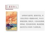 【精選公開(kāi)課】13《渡荊門(mén)送別》課件-2022-2023學(xué)年語(yǔ)文八年級(jí)上冊(cè)（部編版）