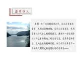 【精選公開(kāi)課】13《渡荊門(mén)送別》課件-2022-2023學(xué)年語(yǔ)文八年級(jí)上冊(cè)（部編版）