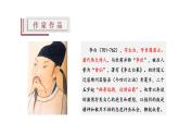 【精選公開(kāi)課】13《渡荊門(mén)送別》課件-2022-2023學(xué)年語(yǔ)文八年級(jí)上冊(cè)（部編版）