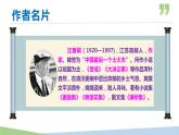 【名师教与练】第17课 昆明的雨（教学课件）-2022-2023学年语文八年级上册同步备课系列（部编版）