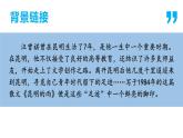 【名师教与练】第17课 昆明的雨（教学课件）-2022-2023学年语文八年级上册同步备课系列（部编版）